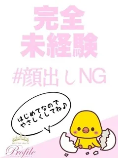 北香みなみの紹介写真