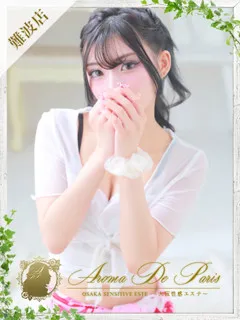 タキナ/24歳 - (アロマデパリス)