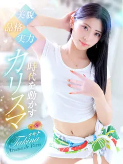 タキナ - 写真