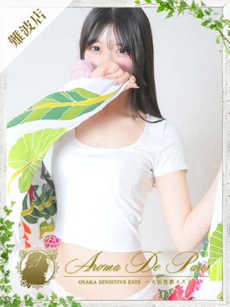 ヒナ