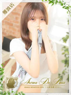 ヒナ/22歳 - (アロマデパリス)