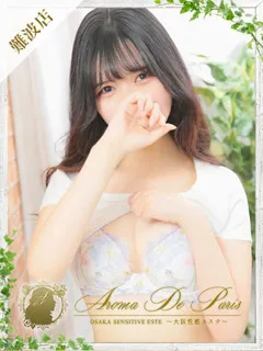 ワカナ/23歳 - (アロマデパリス - 柴島人妻デリヘル)