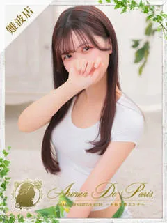 ワカナ/22歳 - (アロマデパリス)