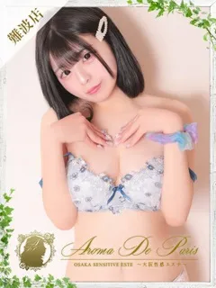 マリン/20歳 - (アロマデパリス)