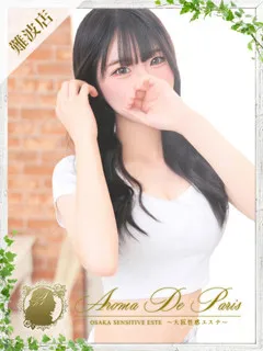 キョウカ/20歳 - (アロマデパリス)