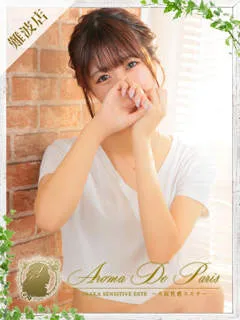 アリサ/21歳 - (アロマデパリス)