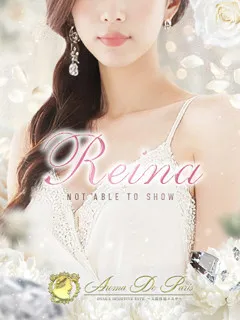 Reina【レイナ】/25歳 - (アロマデパリス)