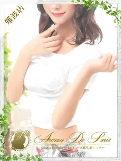 ノゾミ/21歳 - (アロマデパリス)