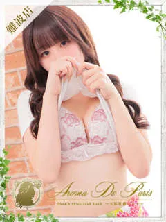 アスカ/21歳 - (アロマデパリス)