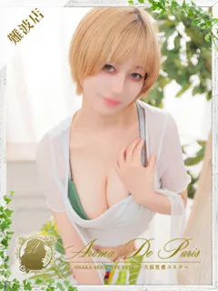 ミレイ/20歳 - (アロマデパリス)