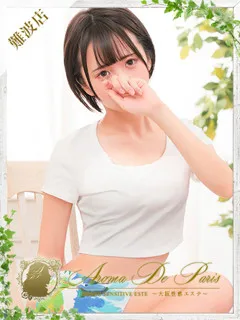 ミウ/23歳 - (アロマデパリス - 大阪市鶴見区ギャルデリヘル)