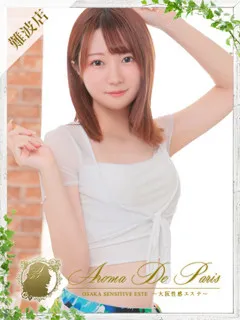 カオリ/22歳 - (アロマデパリス)