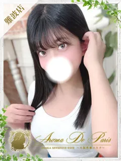 メグミ/21歳 - (アロマデパリス)