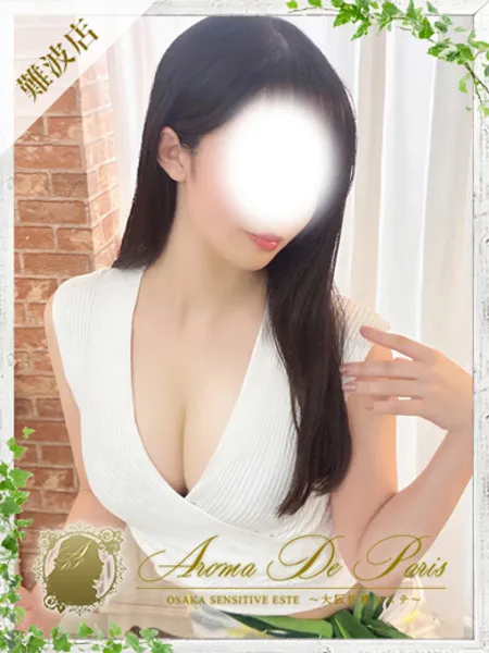 コトネ