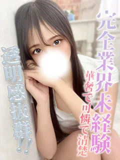 ツキ/20歳 - (アロマデパリス)