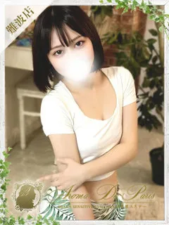 ネネ/19歳 - (アロマデパリス)