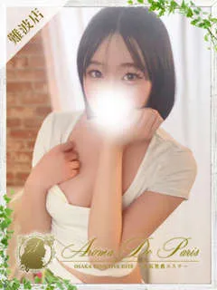 サヤ/19歳 - (アロマデパリス)