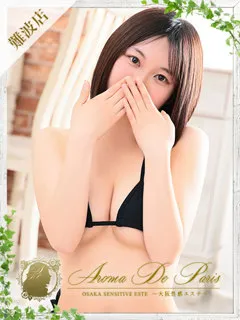 スイ/23歳 - (アロマデパリス)