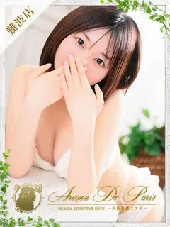 スイ/23歳 - (アロマデパリス)