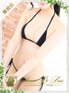 アリル/20歳 - (アロマデパリス)