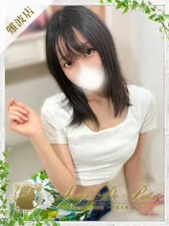 メグ/25歳 - (アロマデパリス)