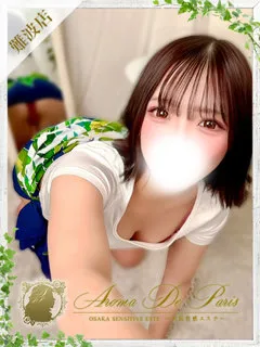 メイ/21歳 - (アロマデパリス)