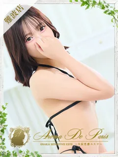 メイ/21歳 - (アロマデパリス)