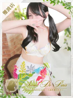 イロハ/23歳 - (アロマデパリス)