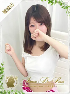 モカ/22歳 - (アロマデパリス - 箕面駅人妻デリヘル)