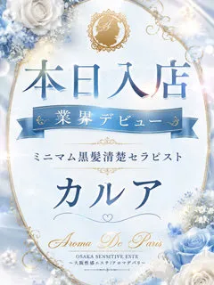 カルアの紹介写真