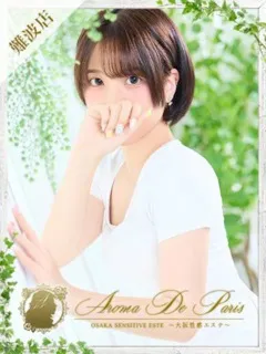 朝比奈 モモの紹介写真