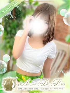 鈴瀬 スズの紹介写真