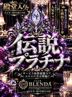 伝説 プラチナの紹介写真