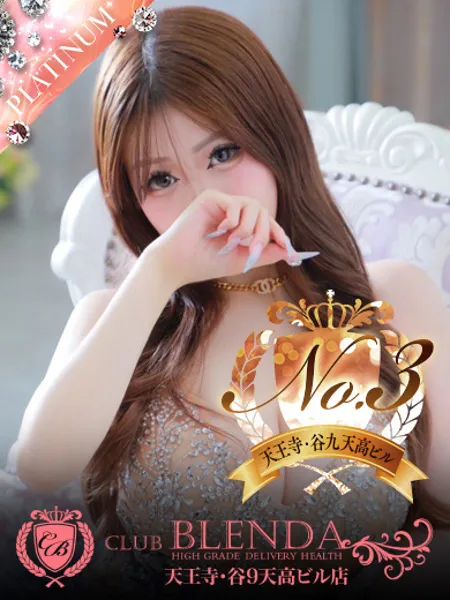 小悪魔アゲハ