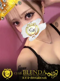 新菜　にこ/18歳 - (クラブブレンダ天王寺・谷9天高ビル店)