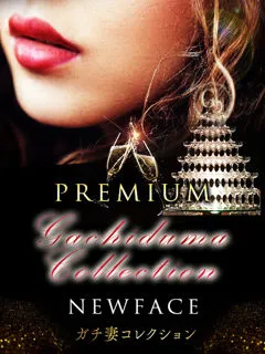 天乃　くるみ/20歳 - (ガチ妻コレクション)