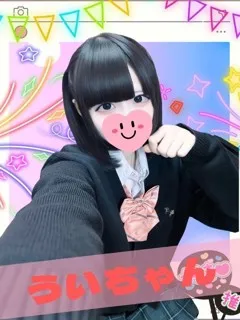 うい/18歳 - (女子校生はやめられない)