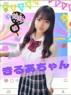 きるあ/18歳 - (女子校生はやめられない - なかもず素人デリヘル)