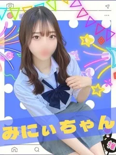 みにぃ/19歳 - (女子校生はやめられない)
