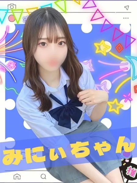 みにぃ