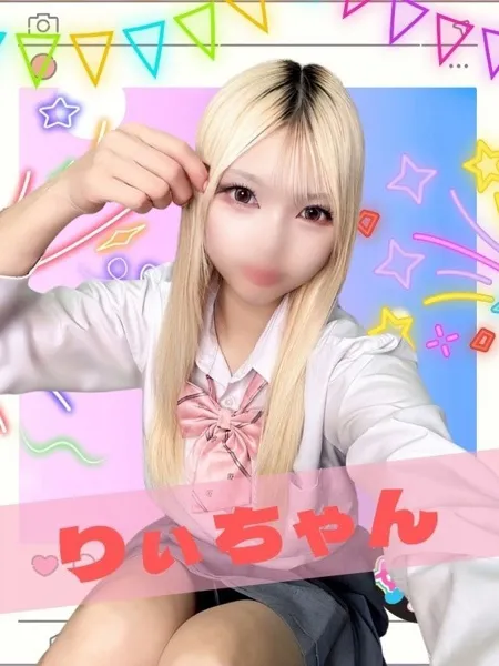 りぃ