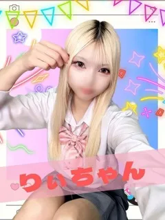 りぃ/18歳 - (女子校生はやめられない)