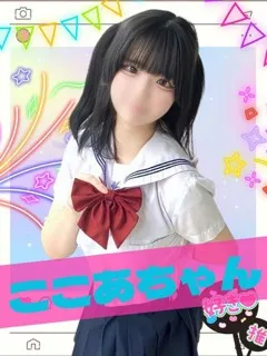 ここあ/18歳 - (女子校生はやめられない)