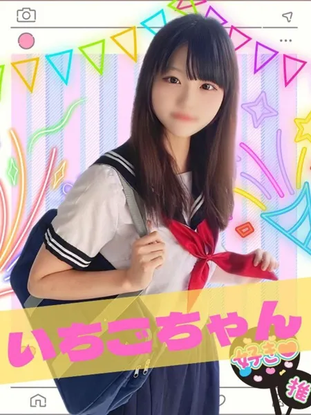いちご