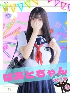 はあと/19歳 - (女子校生はやめられない)