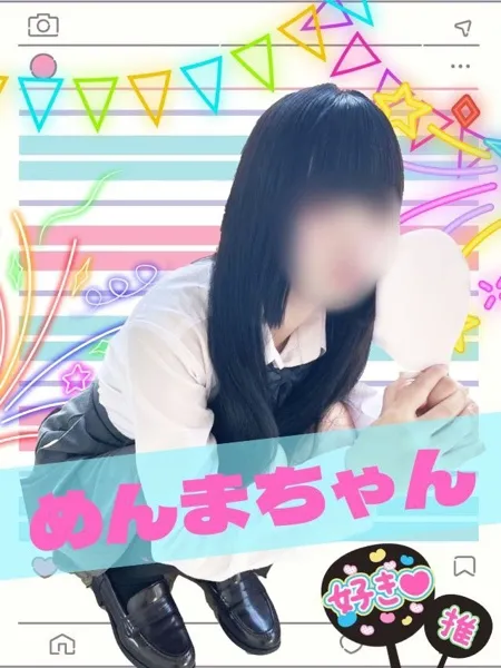 めんま