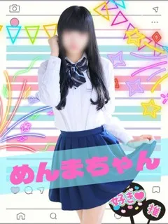 めんま/19歳 - (女子校生はやめられない)