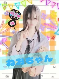 ねお/19歳 - (女子校生はやめられない)