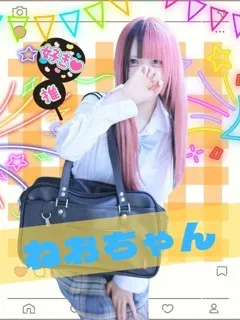 ねお/19歳 - (女子校生はやめられない)