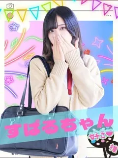 すばる/19歳 - (女子校生はやめられない - 津田ギャルデリヘル)